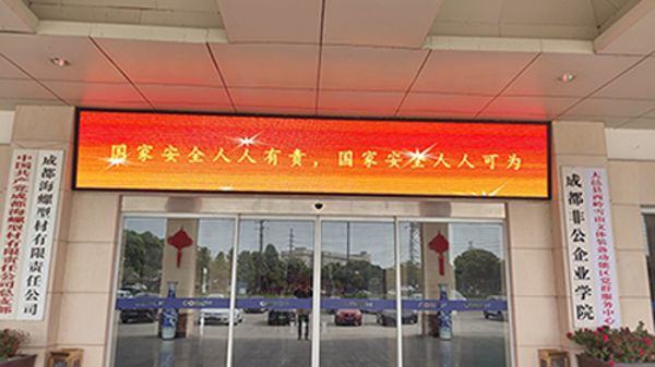 成都公司 成都公司