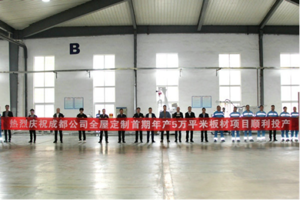 20250410今天,海螺新材兩個項目順利投產(chǎn)(對外)142 20250410今天,海螺新材兩個項目順利投產(chǎn)(對外)142