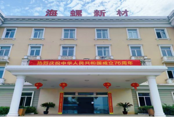 20251001 最美中國紅!海螺新材各單位國慶氛圍已“拉滿”296 20251001 最美中國紅!海螺新材各單位國慶氛圍已“拉滿”296